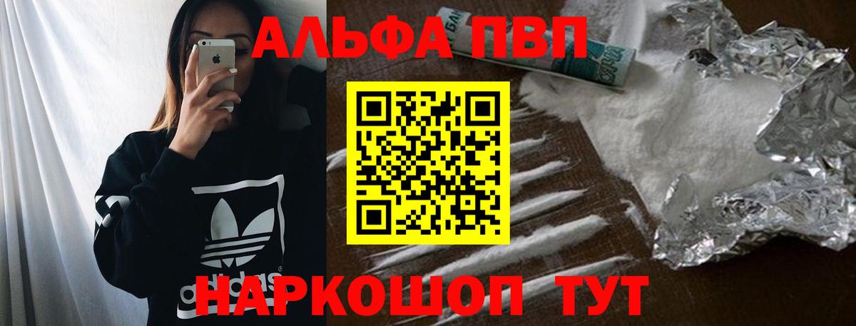 Alpha-PVP мука  А ПВП мука  Вход с VPN  Alpha-PVP СК КРИС  Альфа ПВП  Сорочинск 