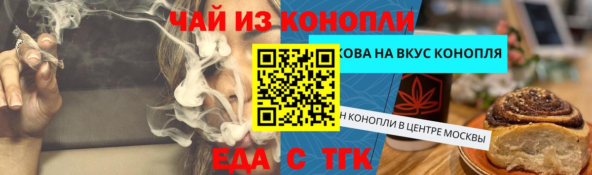 Сорочинск  Печенье с ТГК марихуана  Вход с VPN 