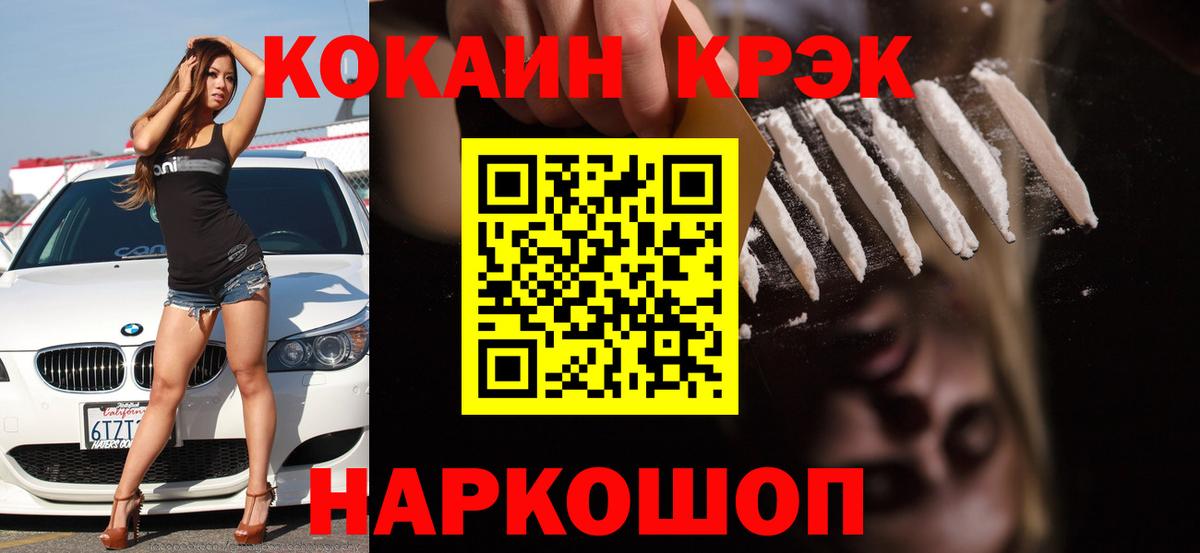 КОКАИН FishScale Сорочинск