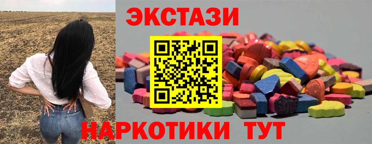где купить наркотик  Вход с VPN  Ecstasy  Сорочинск  Ecstasy 250 мг 