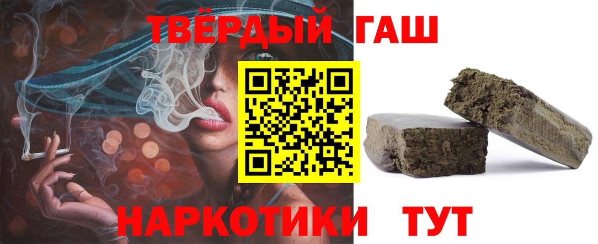 Гашиш 40% ТГК  даркнет сайт  Гашиш VHQ  Сорочинск  Вход с VPN 