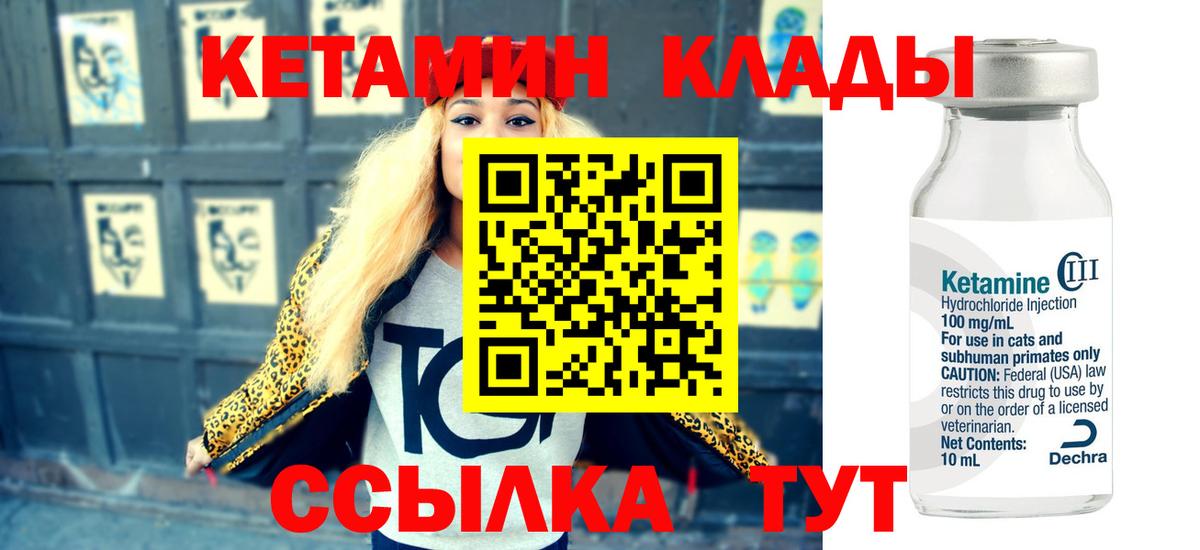 КЕТАМИН ketamine Сорочинск