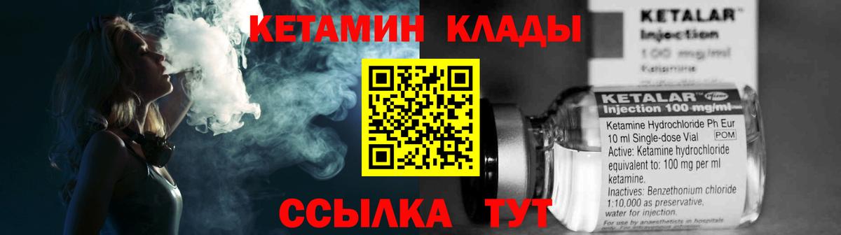 КЕТАМИН VHQ  Вход с VPN  Сорочинск  КЕТАМИН ketamine 
