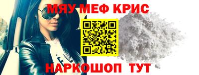 MESCALINE Наро-Фоминск