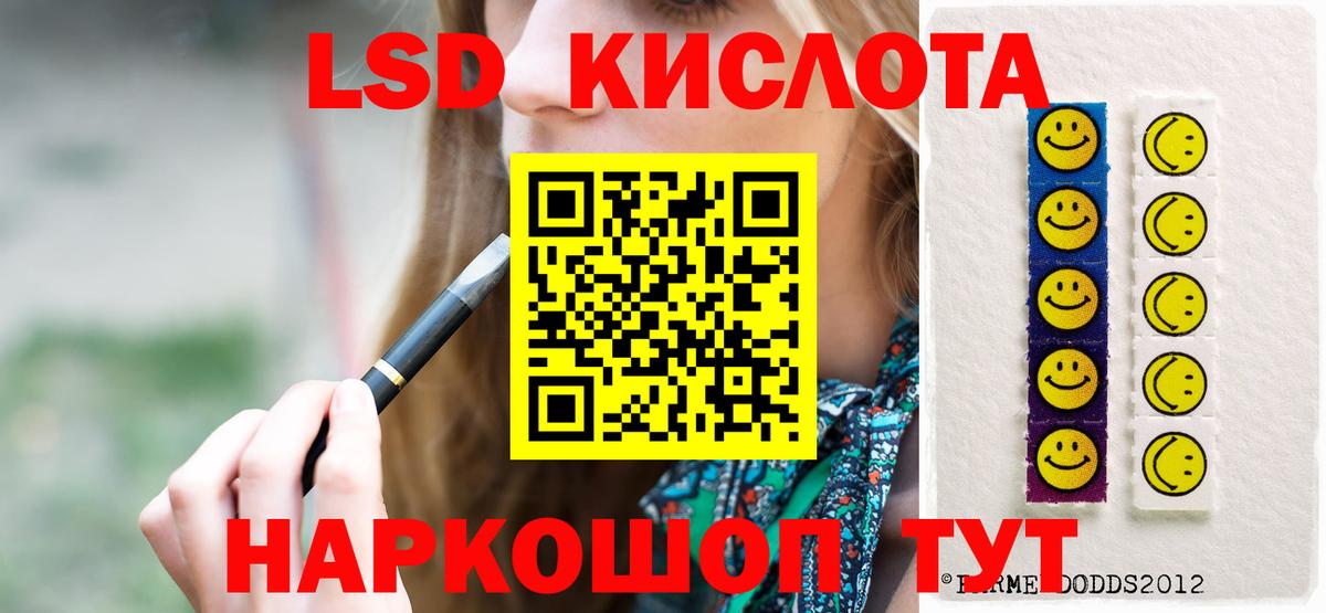 LSD-25 экстази кислота Сорочинск