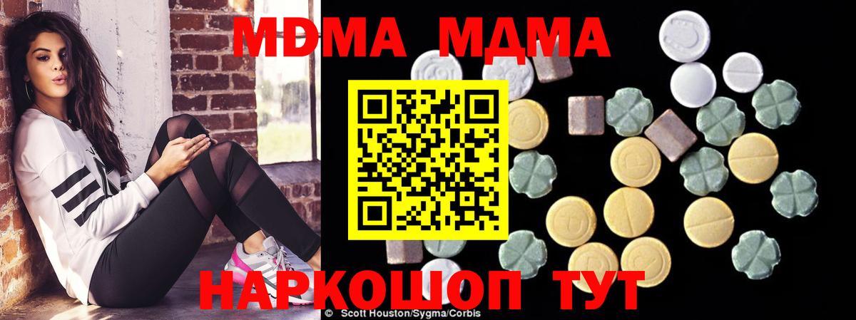 МДМА crystal Сорочинск