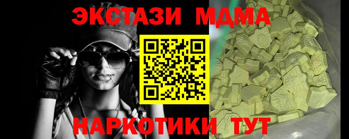 MDMA Molly  МДМА молли  Сорочинск  Вход с VPN 
