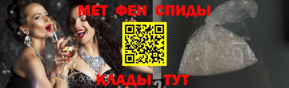 МЕТАМФЕТАМИН мет  Вход с VPN  Сорочинск 