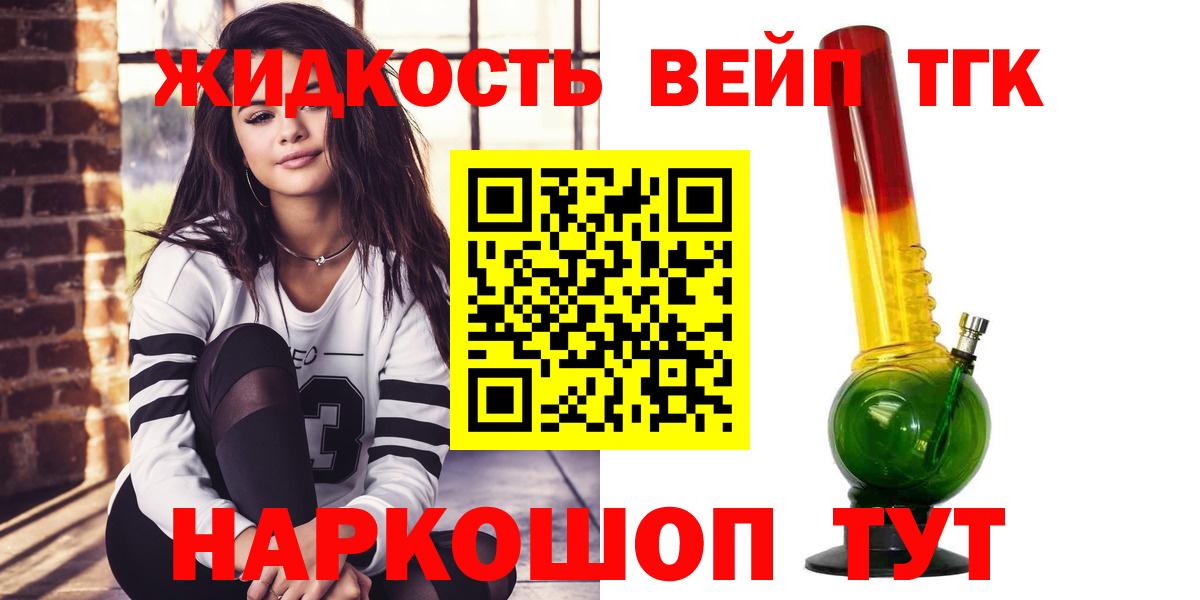 Дистиллят ТГК вейп с тгк Сорочинск